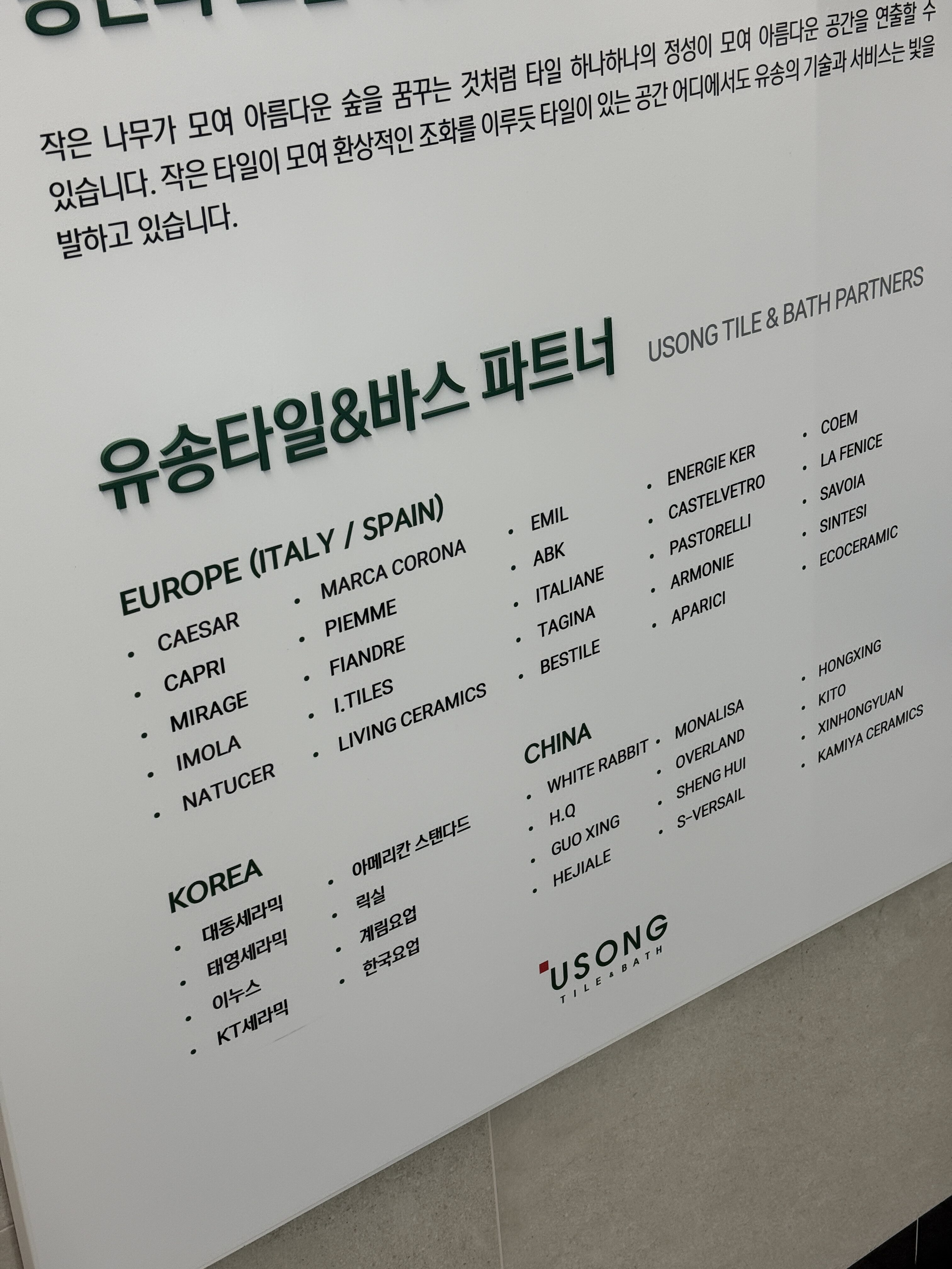 70여개 브랜드 유통 네트워크 확보